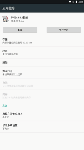 神曰v3.8.2框架