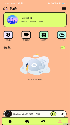 尼卡音乐去广告版