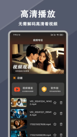 全能影视免费追剧软件