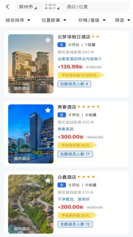 程趣旅行