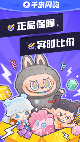 千岛交易平台