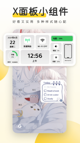 元气桌面壁纸会员版