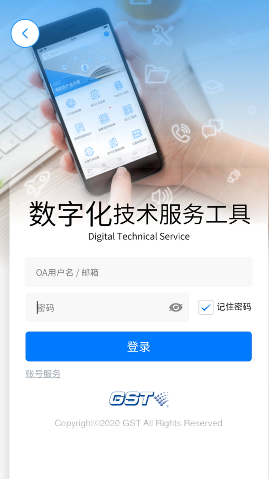 海湾技术服务