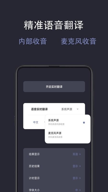 光氪实时翻译