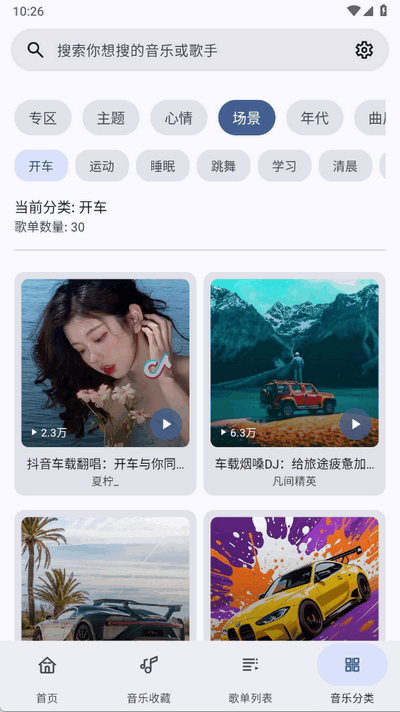 冬瓜音乐