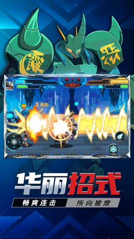 变身大机甲