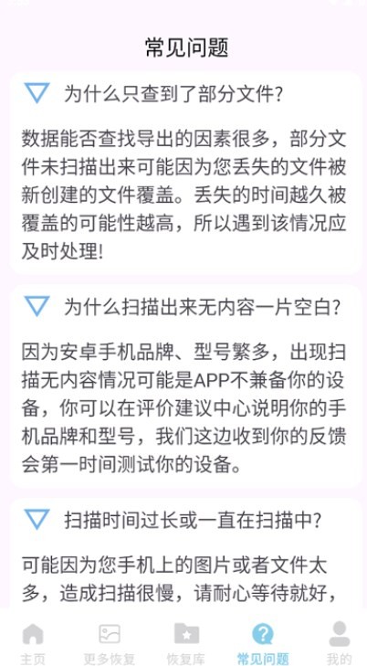 文件数据恢复精灵