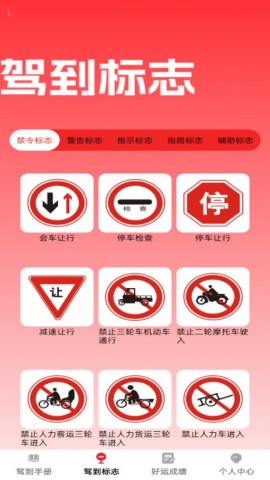 好运驾到
