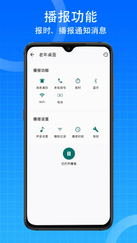 老年桌面