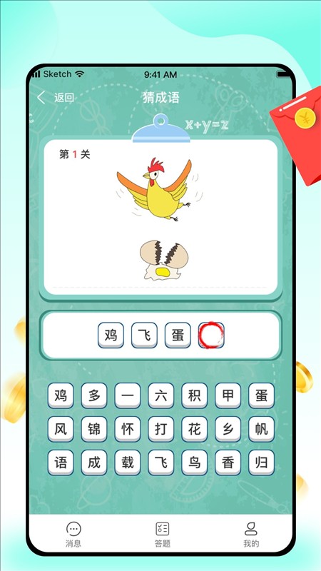 答题闯关王