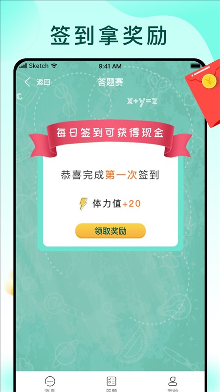 答题闯关王