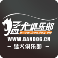 猛犬俱乐部交易平台