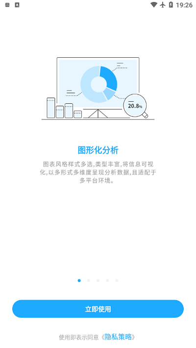 数据分析v11