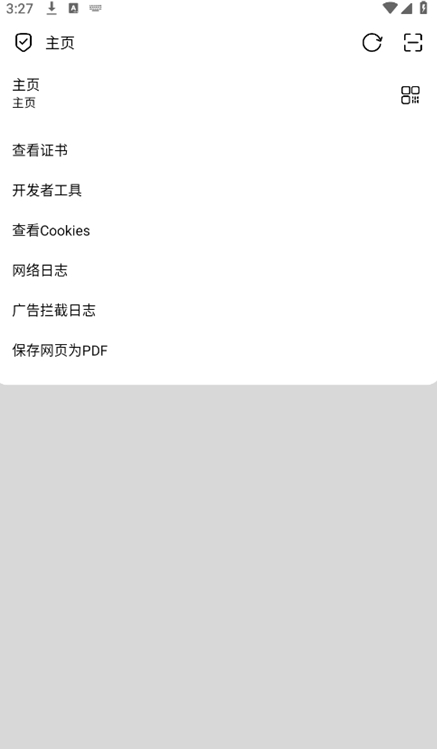 无尽浏览器