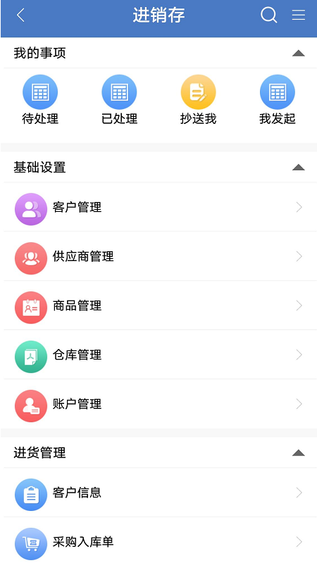 云表无代码开发平台app