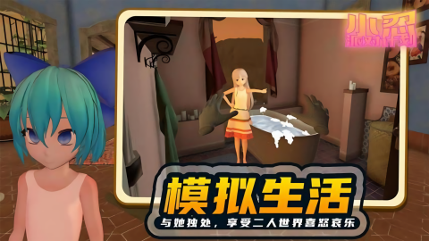 小忍派对计划