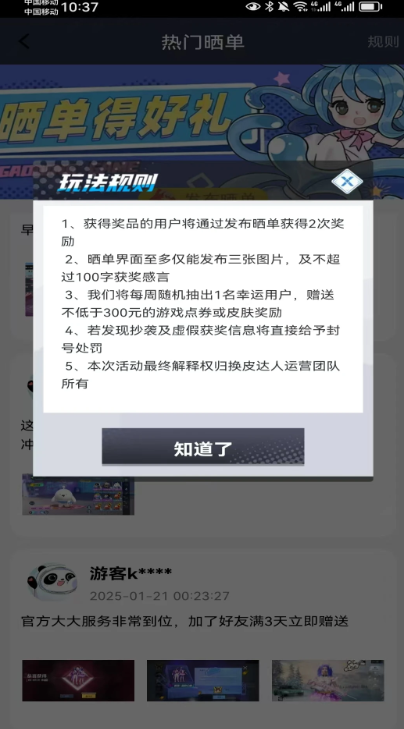 换皮达人