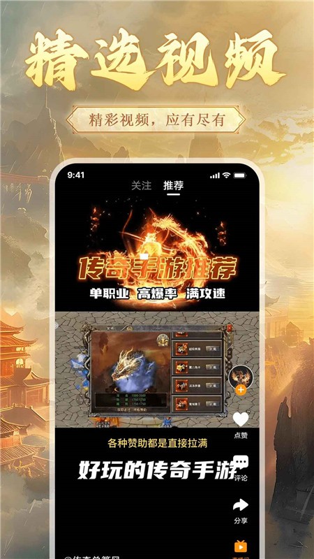 54传奇盒子官方正版