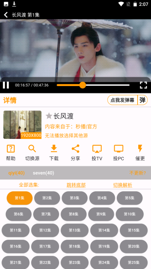 壳儿追剧app免费版