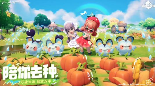 米姆米姆哈