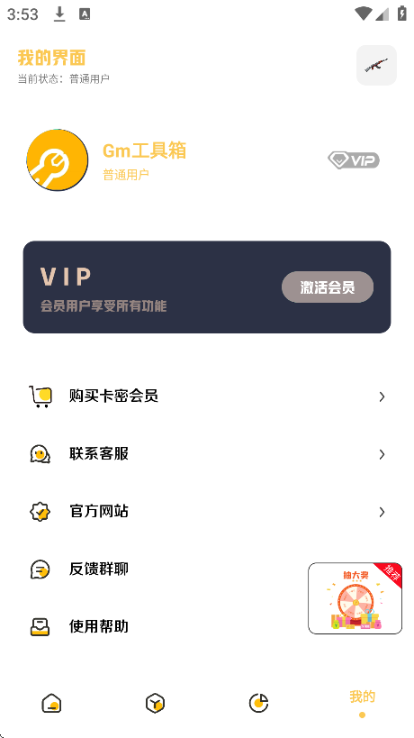 派克科技和平精英