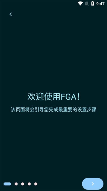 FGA脚本app