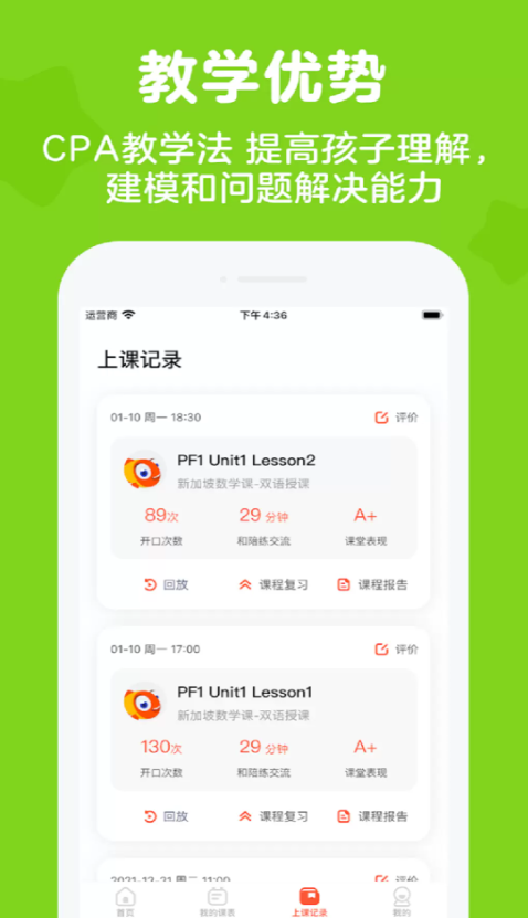 伴鱼思维