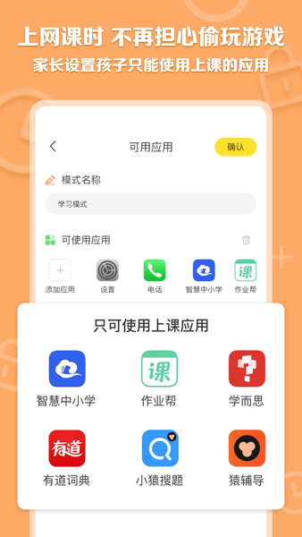 数育帮家长端