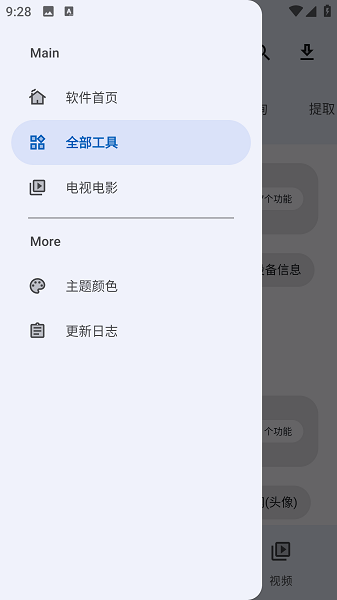 屁盒工具箱