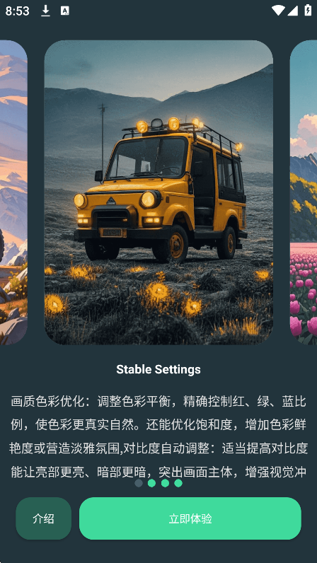 gfx画质助手120帧安卓版