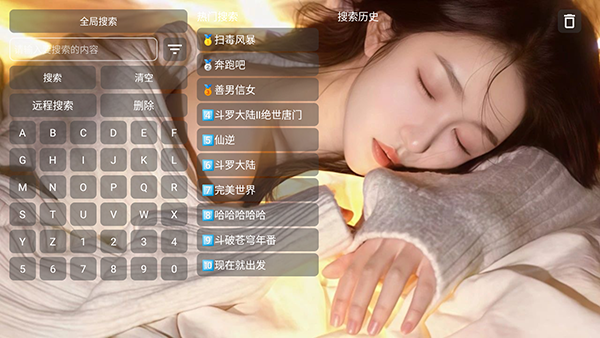 家视音乐电视版