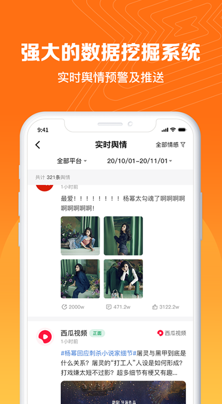 舆库