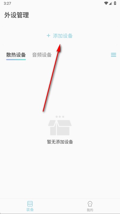 小鸡智控
