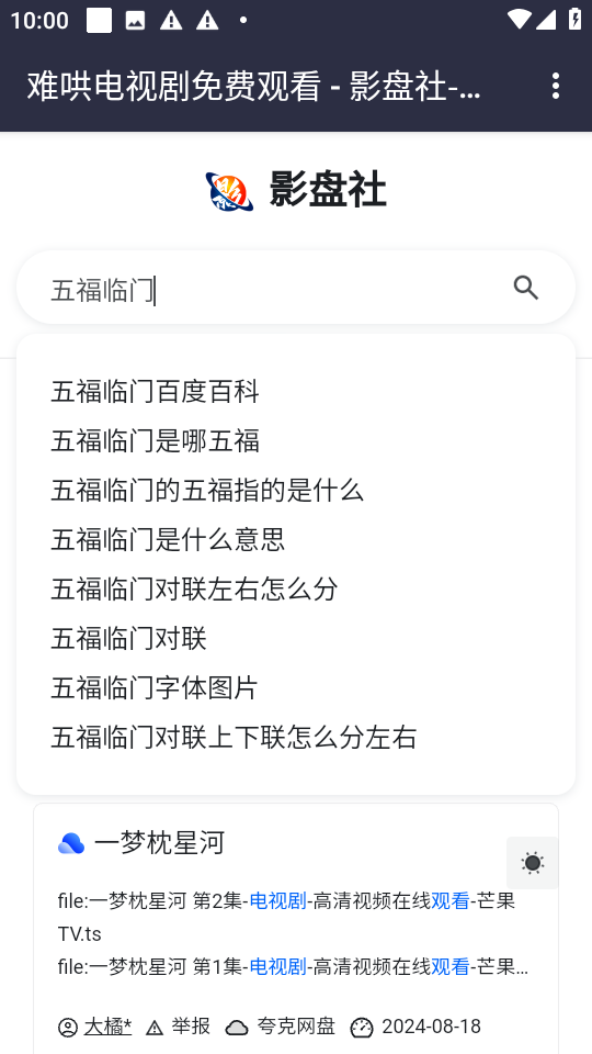 影盘社