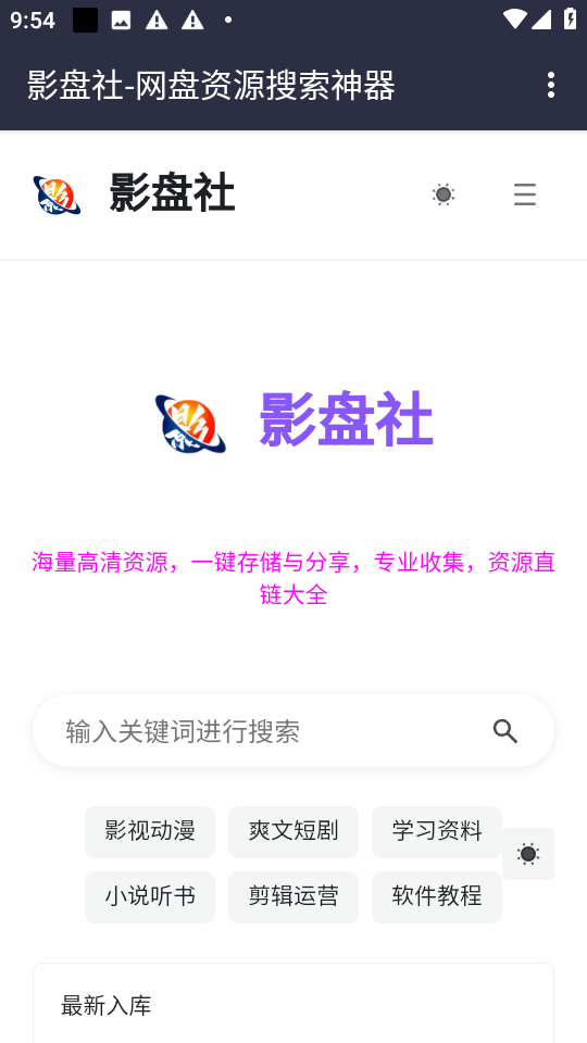 影盘社