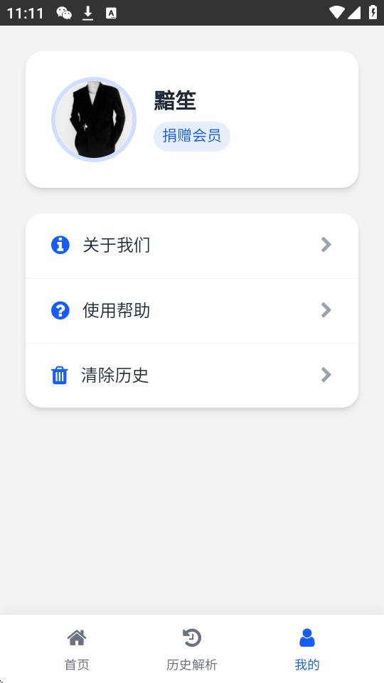 瞬净