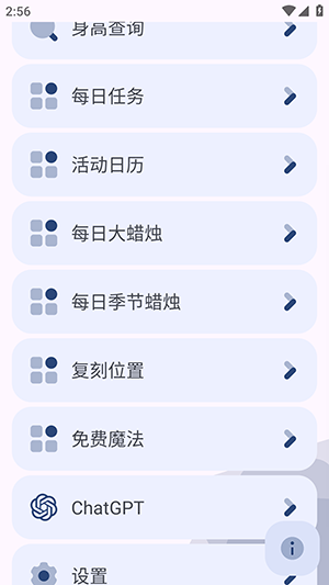 芒果小工具光遇查身高