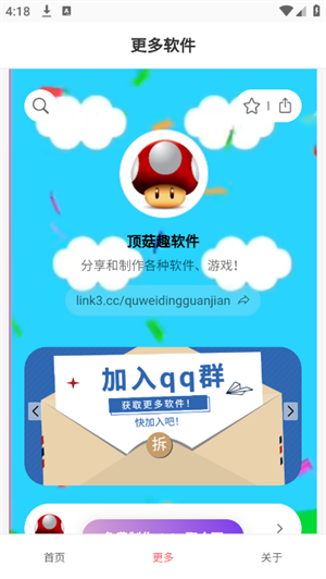 顶菇趣音盒