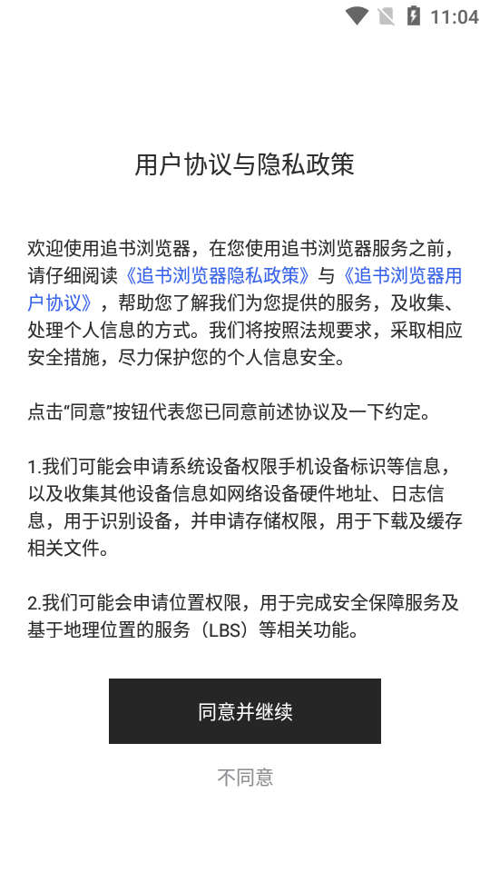 追书浏览器
