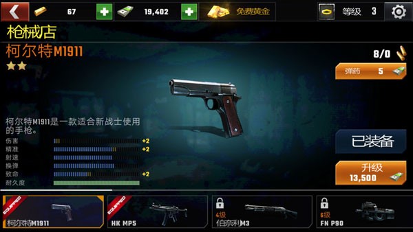 杀戮目标无限红钻石版
