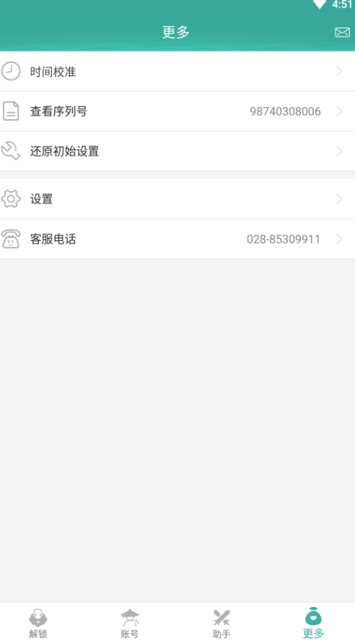 剑网三玲珑密保锁