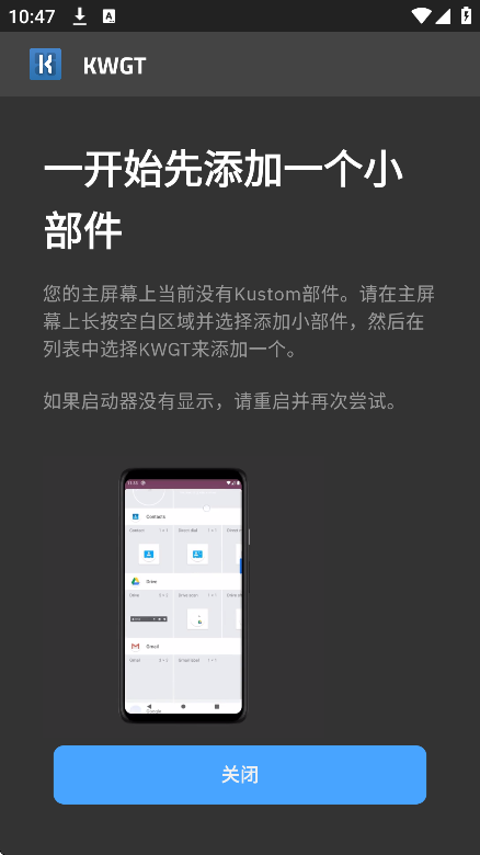 kwgt插件包免费版