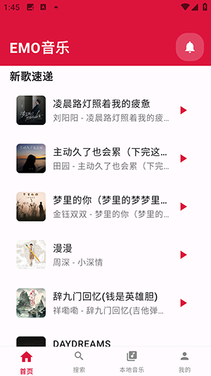 EMO音乐重构版