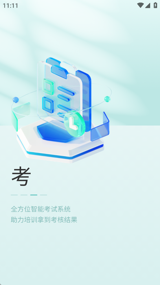 企学星