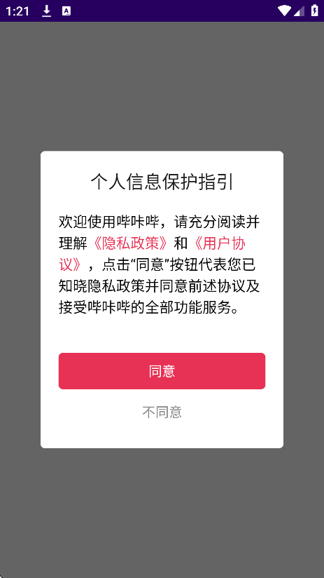 哔咔哔漫画app