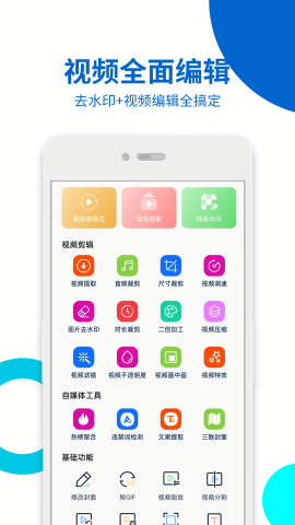 视频提取宝永久免费