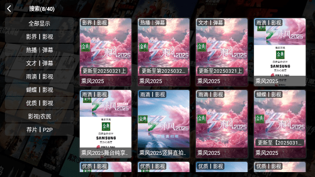 mye影视TV官方