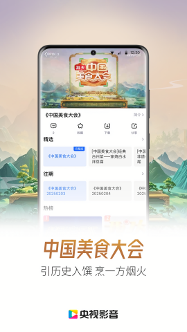 央视影音tv版