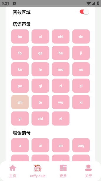 taffy盒带悬浮窗版