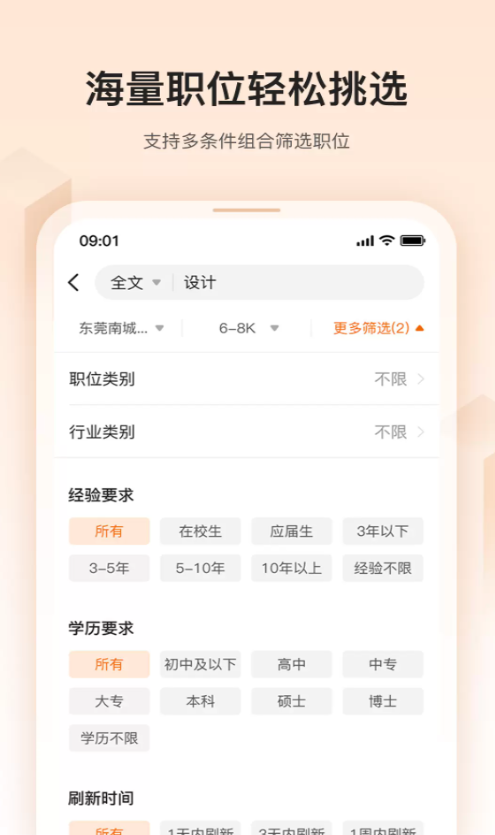 卓博人才网触屏版